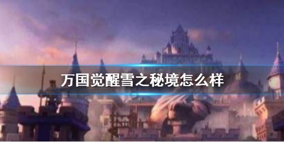 冰火人星空守护者